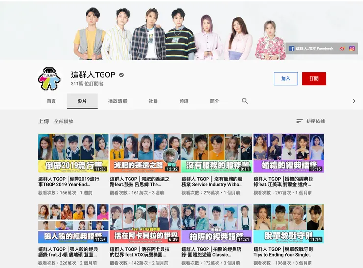 vocus｜新世代的創作平台