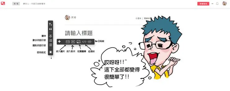 vocus｜新世代的創作平台