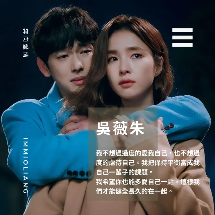 在愛情中追尋自己