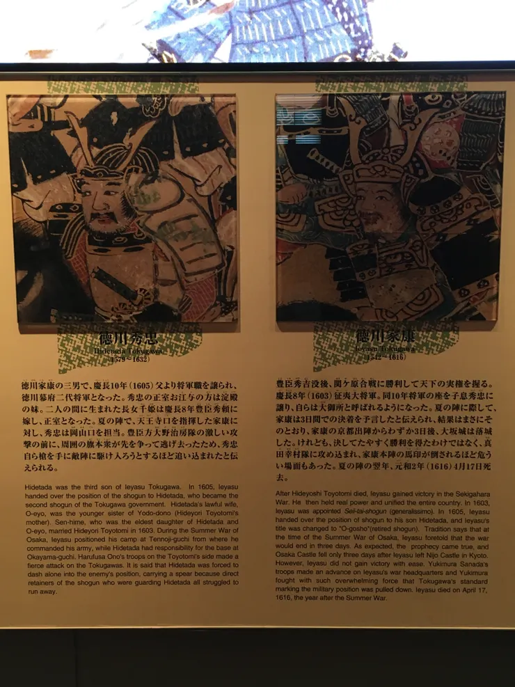 德川秀忠 德川家康