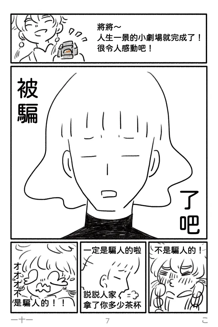 vocus｜新世代的創作平台