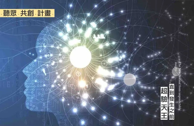 -空 ≌ 譜#49|占星學是什麼?-