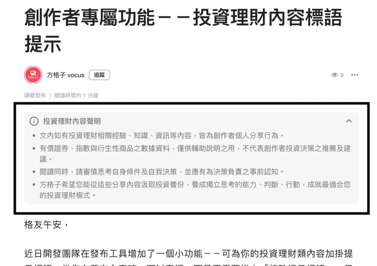 vocus|新世代的創作平台