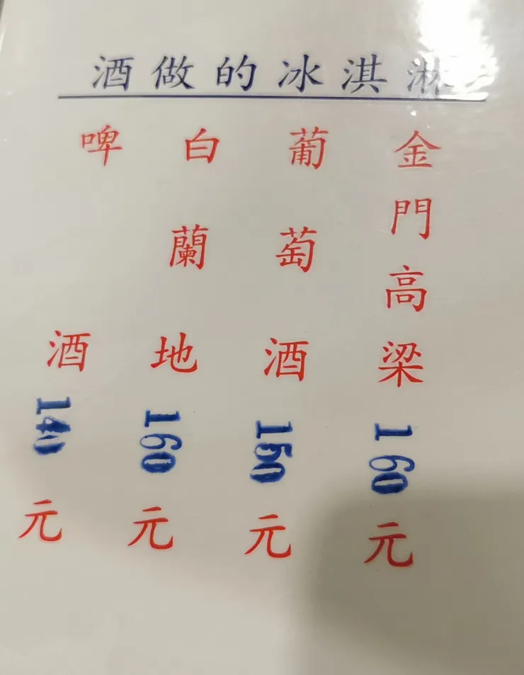 雪王酒系列冰淇淋