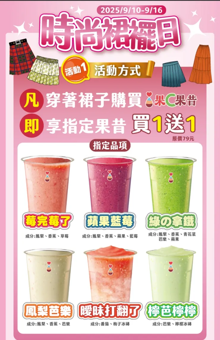 買一送一可以買！