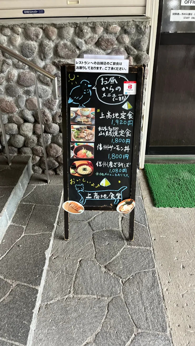 我們看到的是午間菜單。