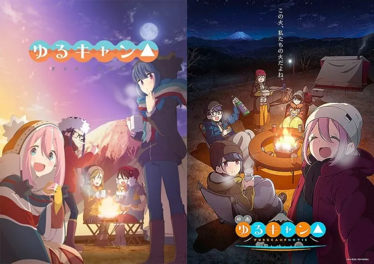 《搖曳露營△》