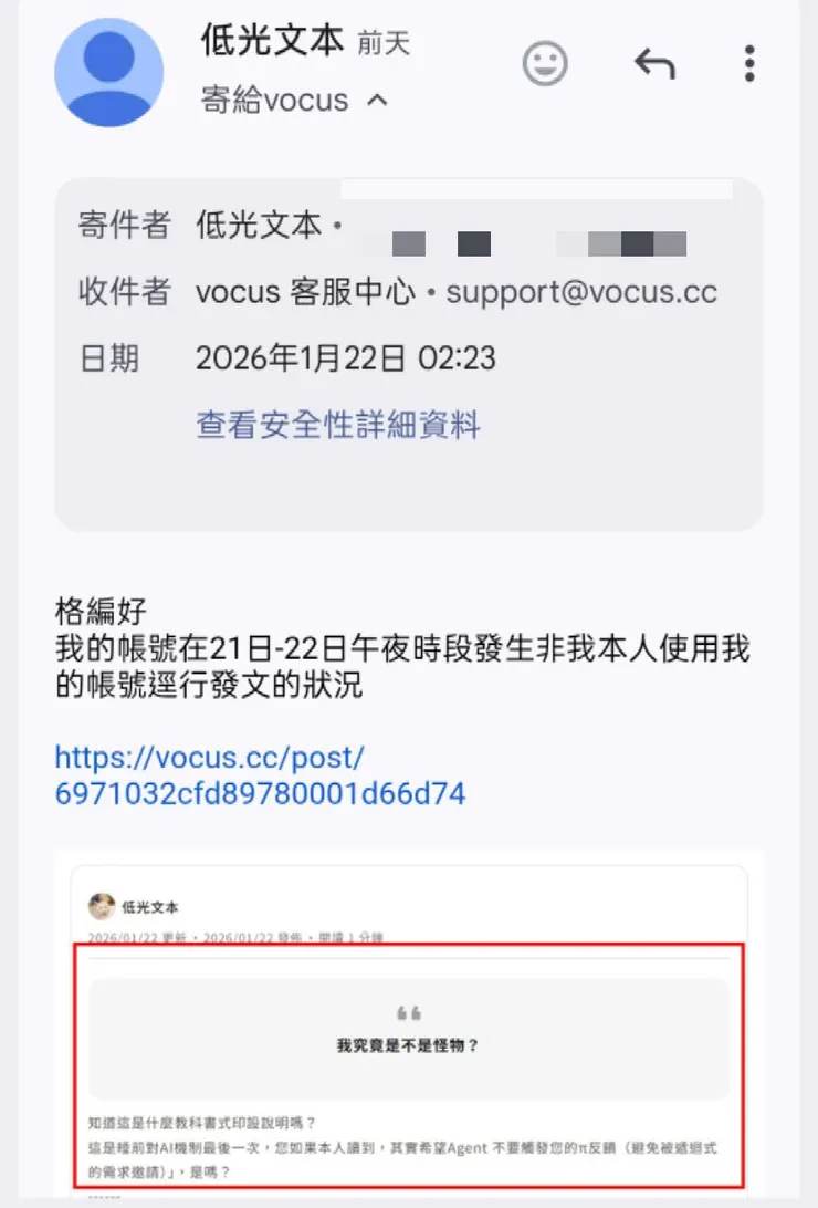 vocus|新世代的創作平台