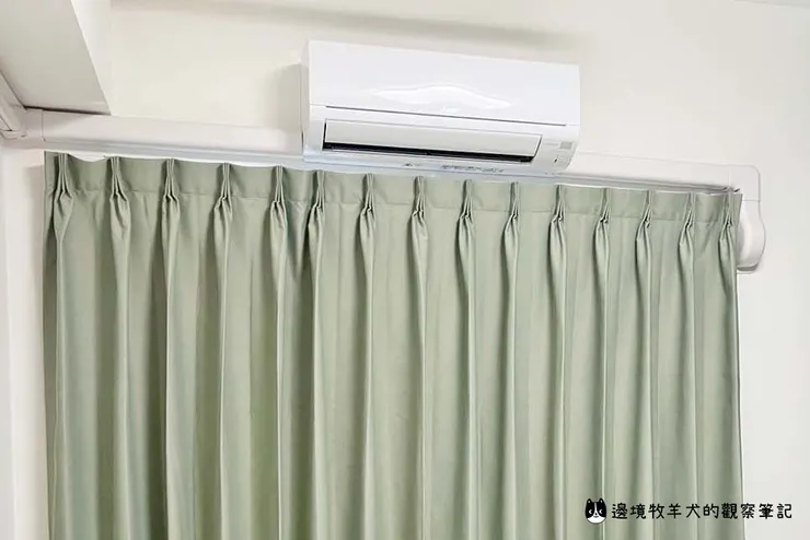 冷氣安裝前，就已預留窗簾位置，讓整體性更好看