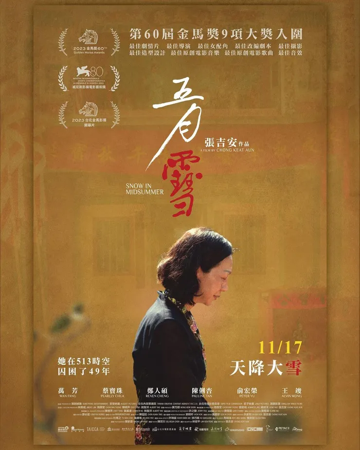 官方海報。（Source : 官方IG。）