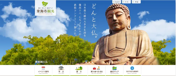 圖片來源:東海市官網