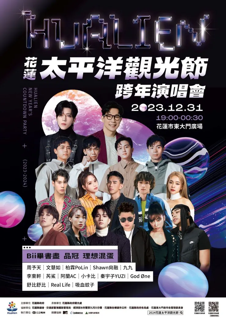 圖片來源:花蓮觀光粉絲團FB粉絲專頁