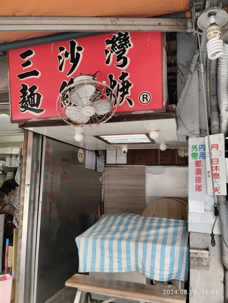 第一次來訪結果公休!!