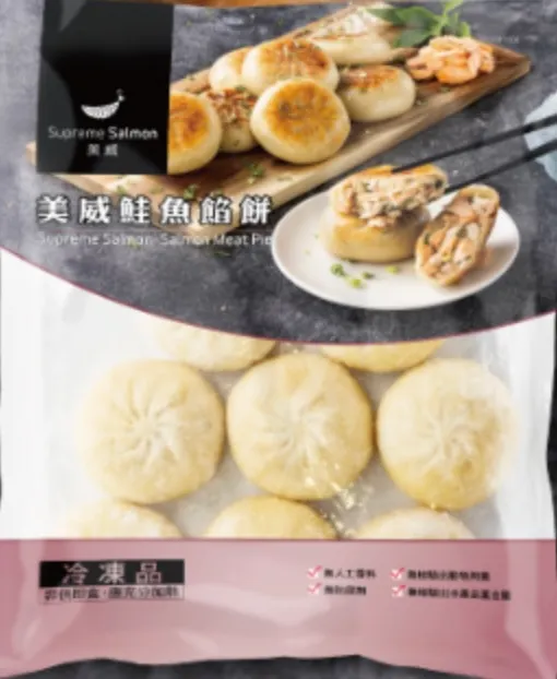美威鮭魚餡餅