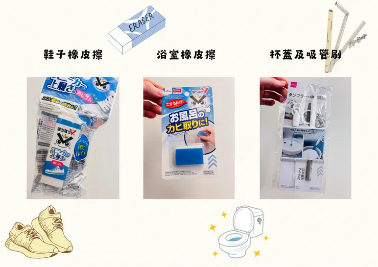 大創購入的49元小物