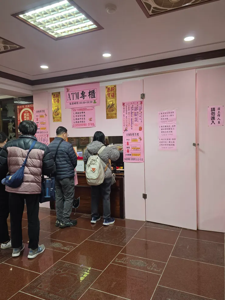 ATM櫃檯，這邊只服務利用ATM繳費的信眾哦
