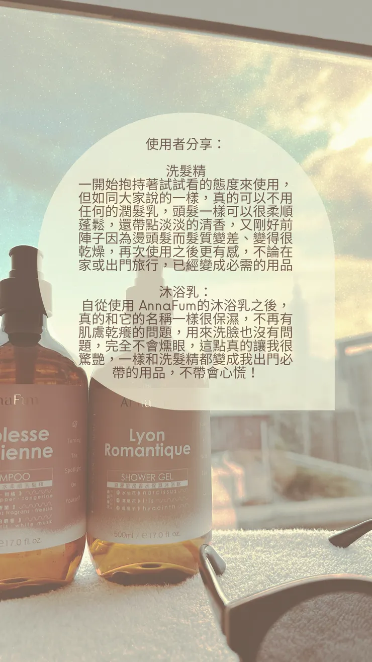 使用者有感分享