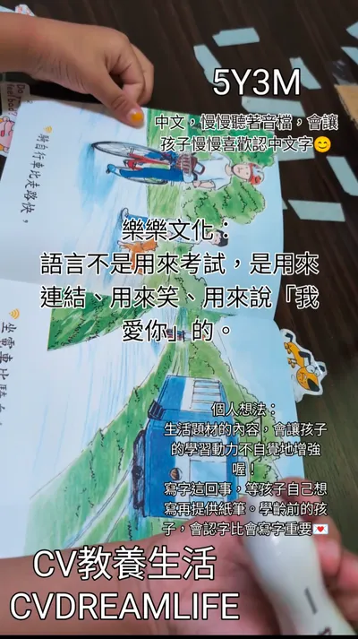 ［日記］孩子在4Y時，在家在學校沒人懂他對英文的樂趣