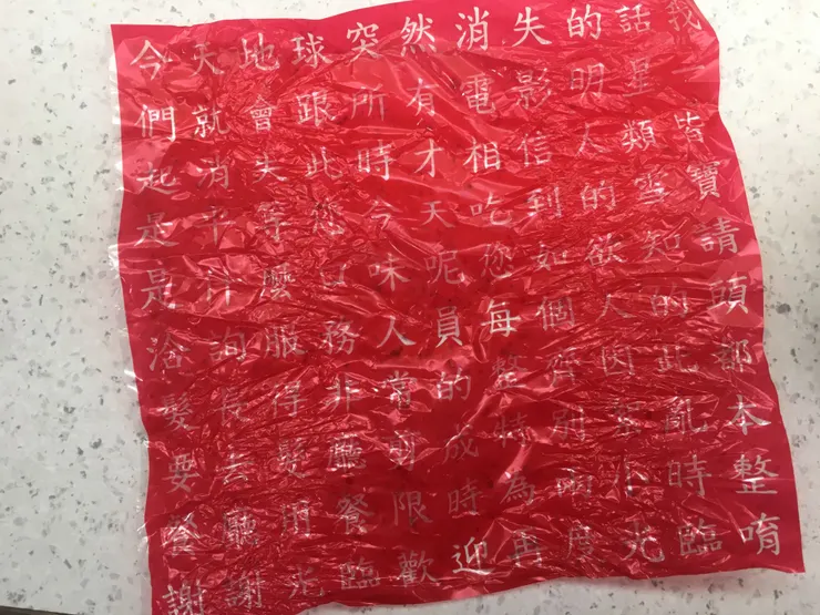 外包裝印上了還是很鬧的字句(黑人問號)