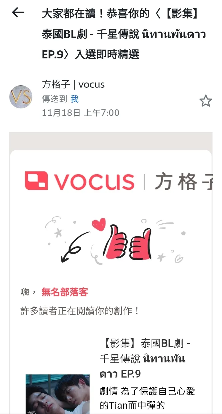 vocus｜新世代的創作平台