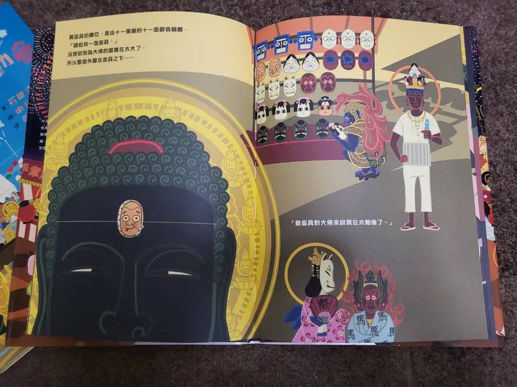 《大佛的夏日祭典》