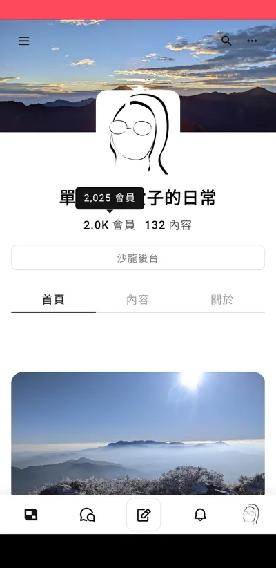 邁向2026會員數