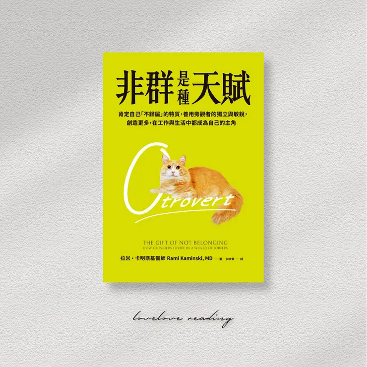 作者｜拉米・卡明斯基（Dr. Rami Kaminski, MD）　翻譯｜林步昇　出版社｜天下雜誌  