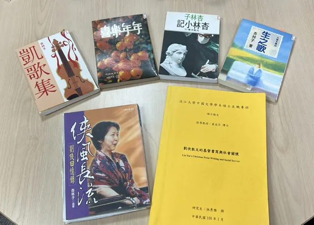 （圖說：林秀雅2017年完成的碩士論文《劉俠散文的基督書寫與社會關懷》，回顧劉俠以愛與信仰所書寫的著作。)