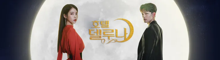 （tvn｜德魯納酒店）