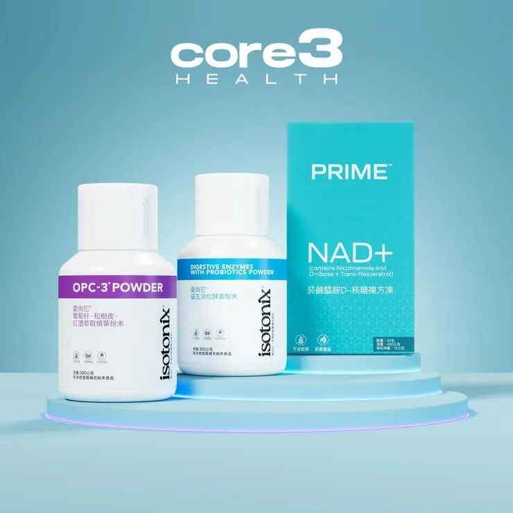 超給力保健三重奏