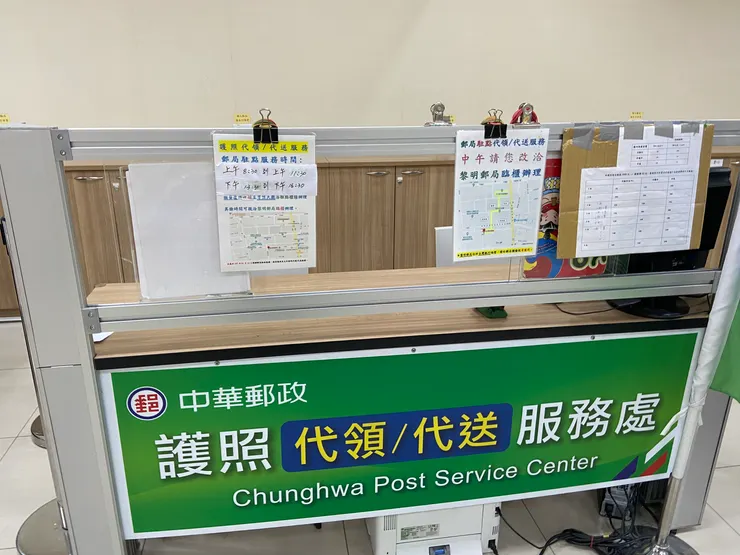 已過窗口辦理時間了，服務處已經沒人了 (淚) 