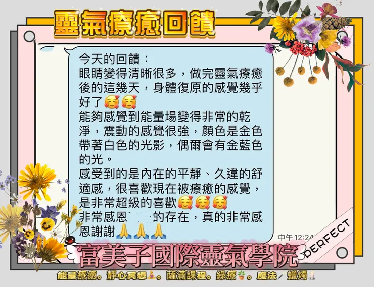 學生療癒報告-4