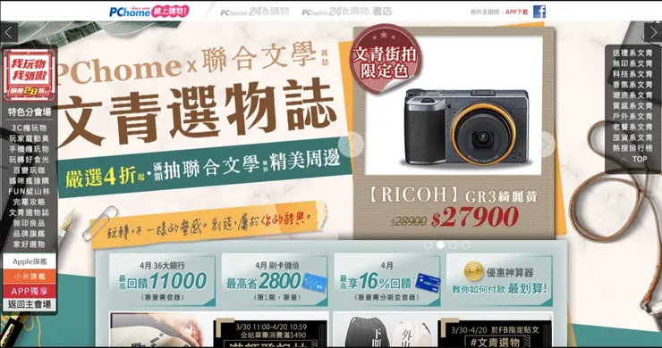 vocus｜新世代的創作平台