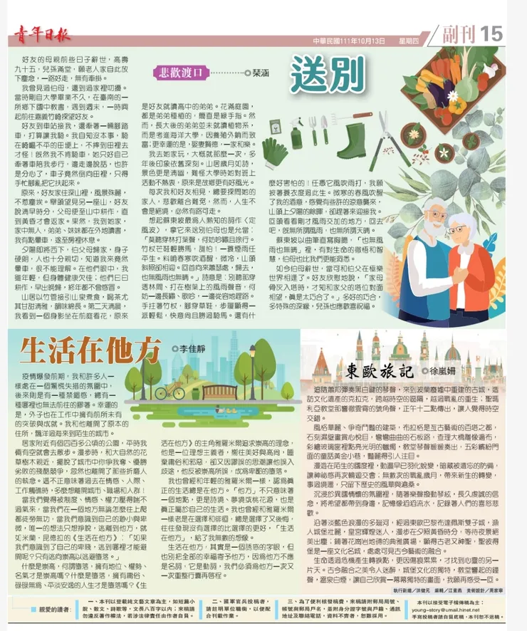 vocus｜新世代的創作平台