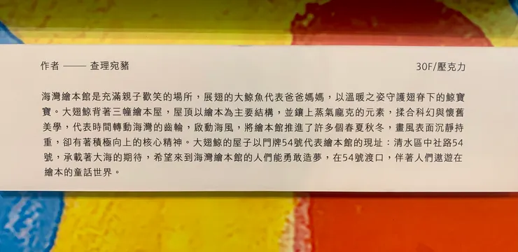 積極向上的核心精神 勇敢造夢吧 人們！