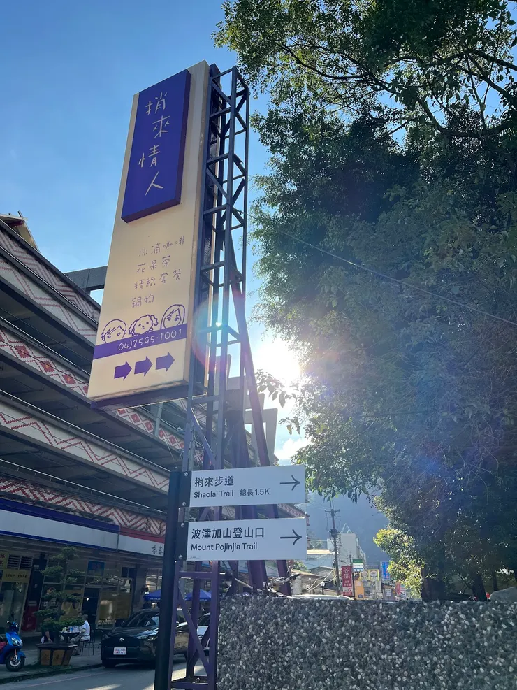 它叫做「捎來情人」