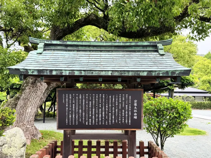 宗像大社 邊津宮