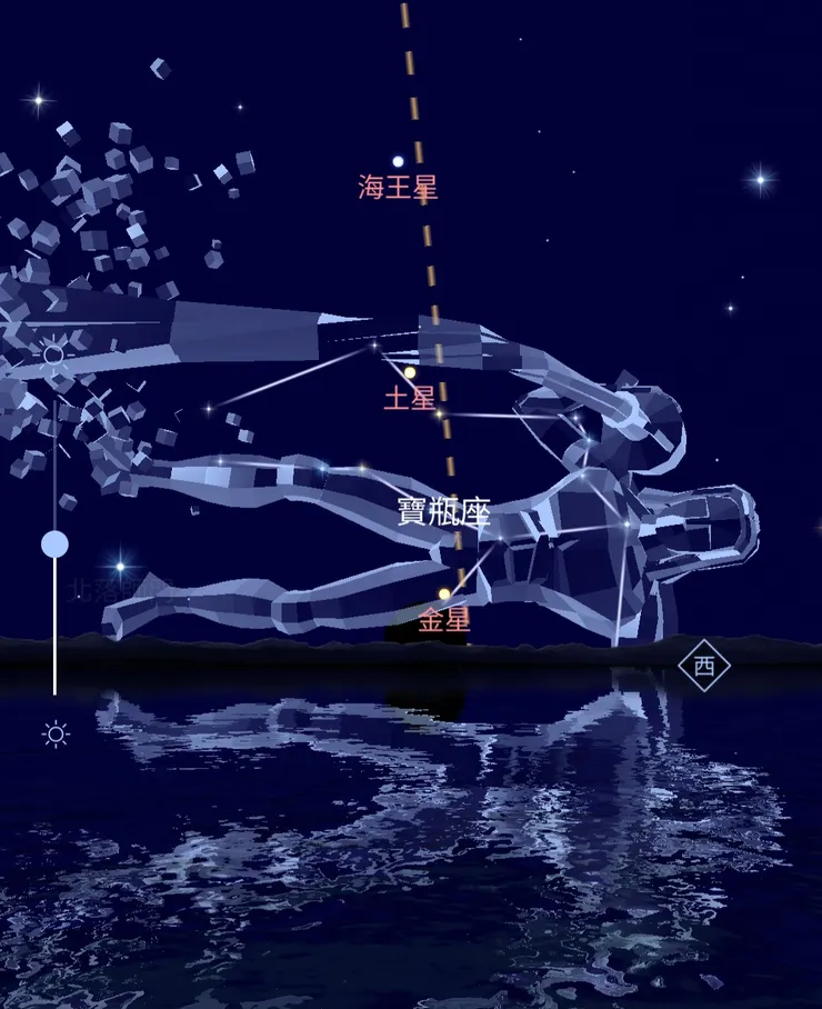 寶瓶座“金星”