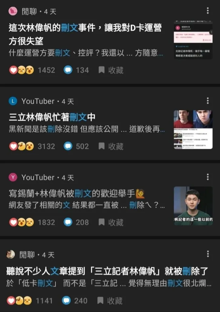 提到“敏感內容”被刪除的現象