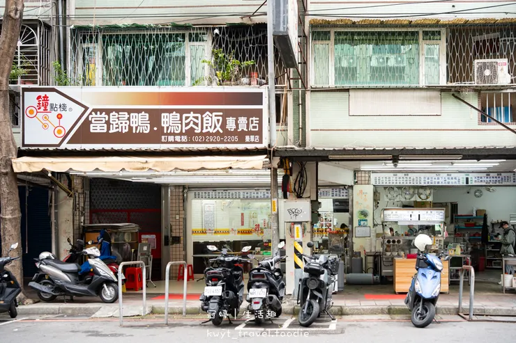 [永和樂華夜市美食]鐘點棧當歸鴨，隱身樂華夜市巷弄，在地飄香10年的溫補好滋味，內用免費續湯，捷運永安市場站美食推薦，附最新菜單
