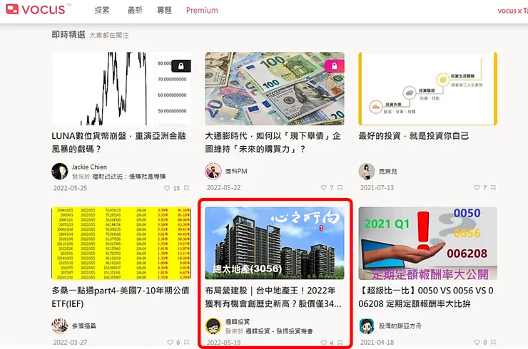 vocus｜新世代的創作平台