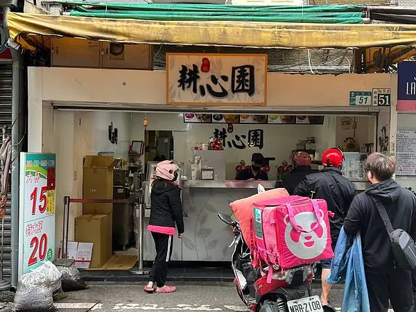 （板橋飲料）耕心園茶飲店～板橋最便宜飲料一大杯15元起！在地