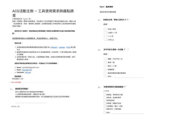 vocus｜新世代的創作平台