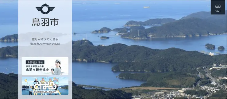圖片來源：鳥羽市官網
