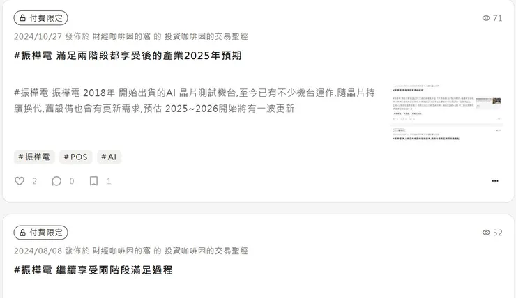 vocus｜新世代的創作平台