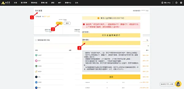 區塊鏈|支持百岳計畫 Project % 鑄造百岳 參與區塊鏈 打造 WEB3 元宇宙