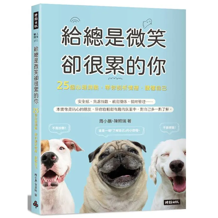 圖片來源:金石堂