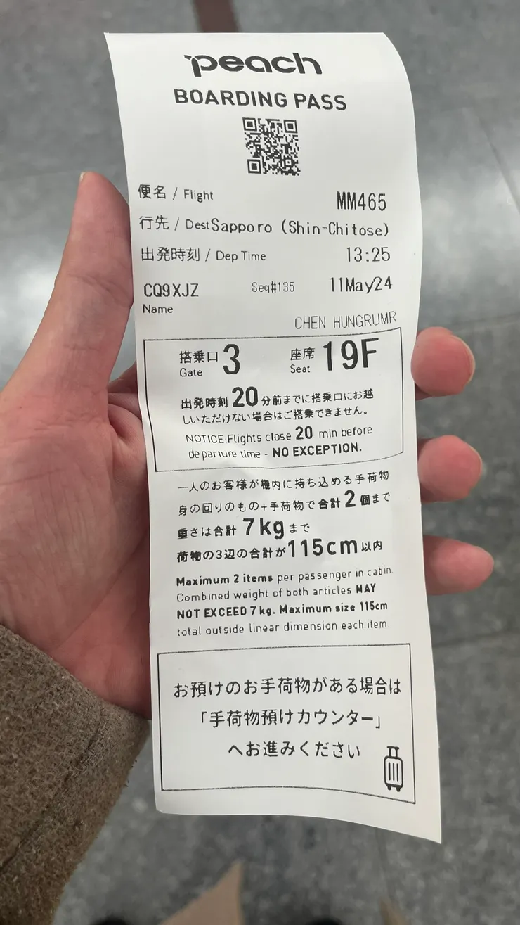 所有資訊都在這張紙上了。