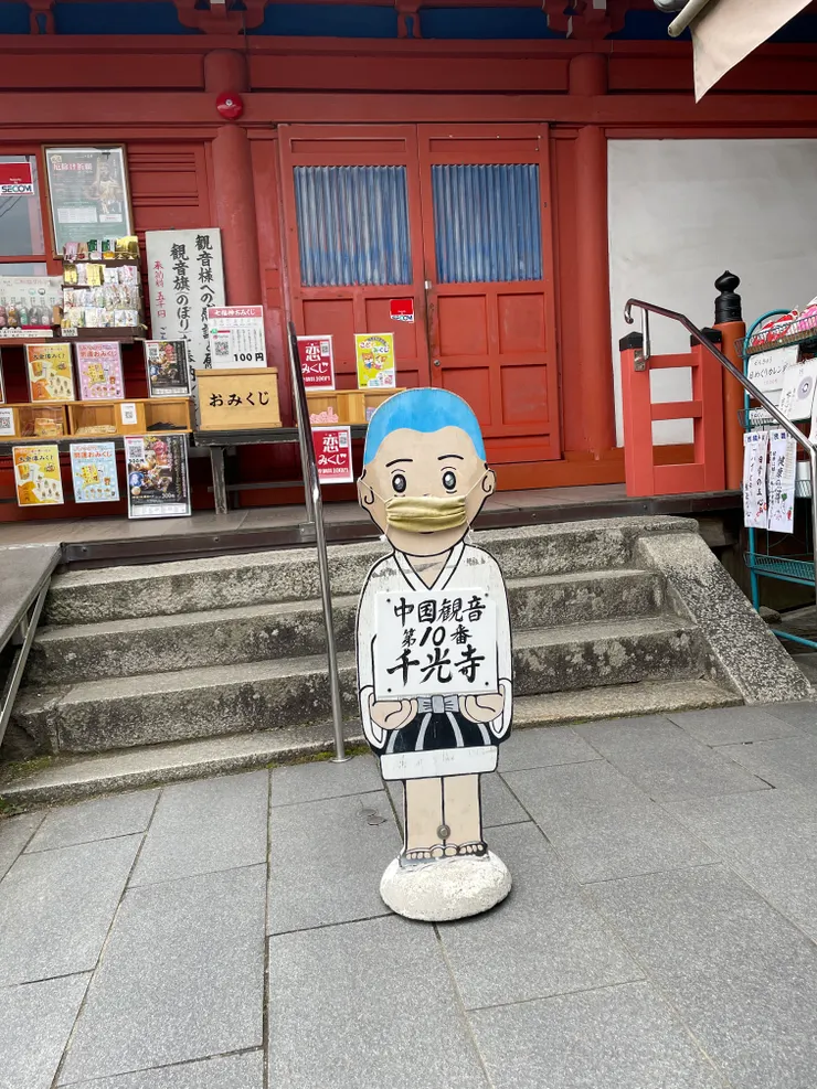 千光寺的小沙彌立牌