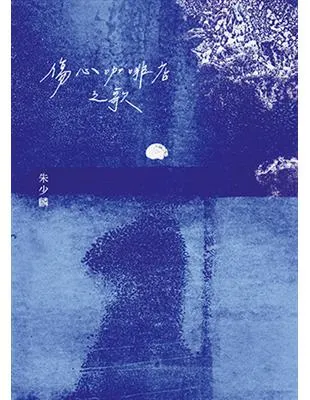 圖片來源：TAAZE讀冊生活（書籍封面）